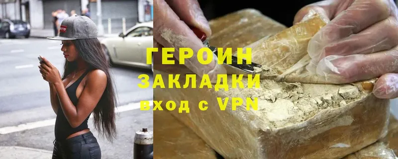 Героин Heroin  Алзамай 